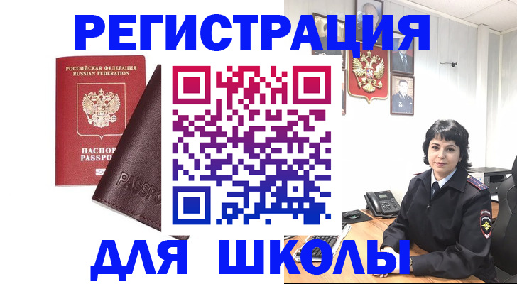 где прописаться в Якутии